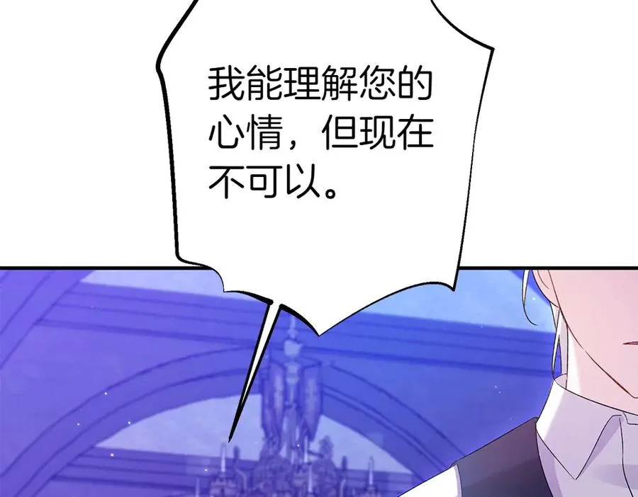 第12话 威胁 第224页