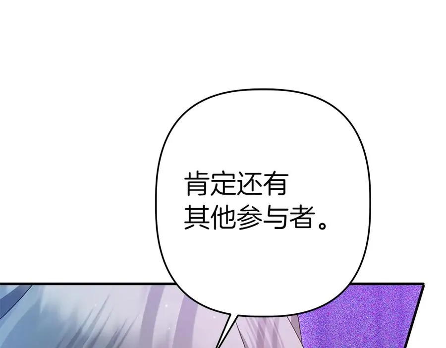 第12话 威胁 第227页