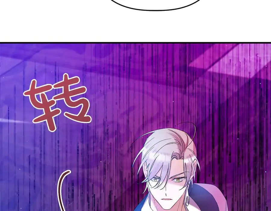 第12话 威胁 第230页