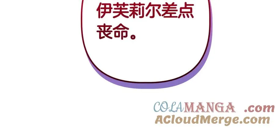 第12话 威胁 第233页