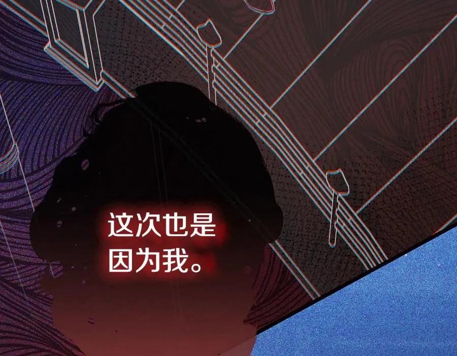 第12话 威胁 第239页