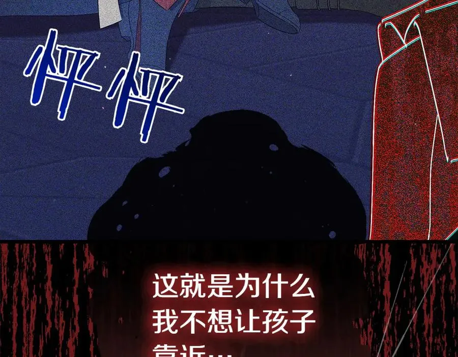 第12话 威胁 第247页