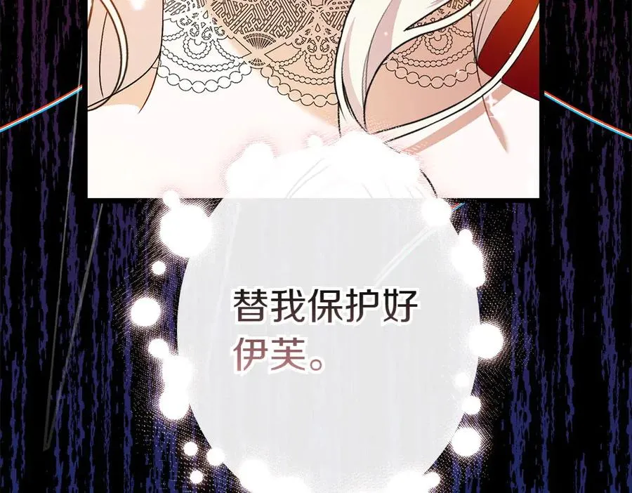 第12话 威胁 第250页