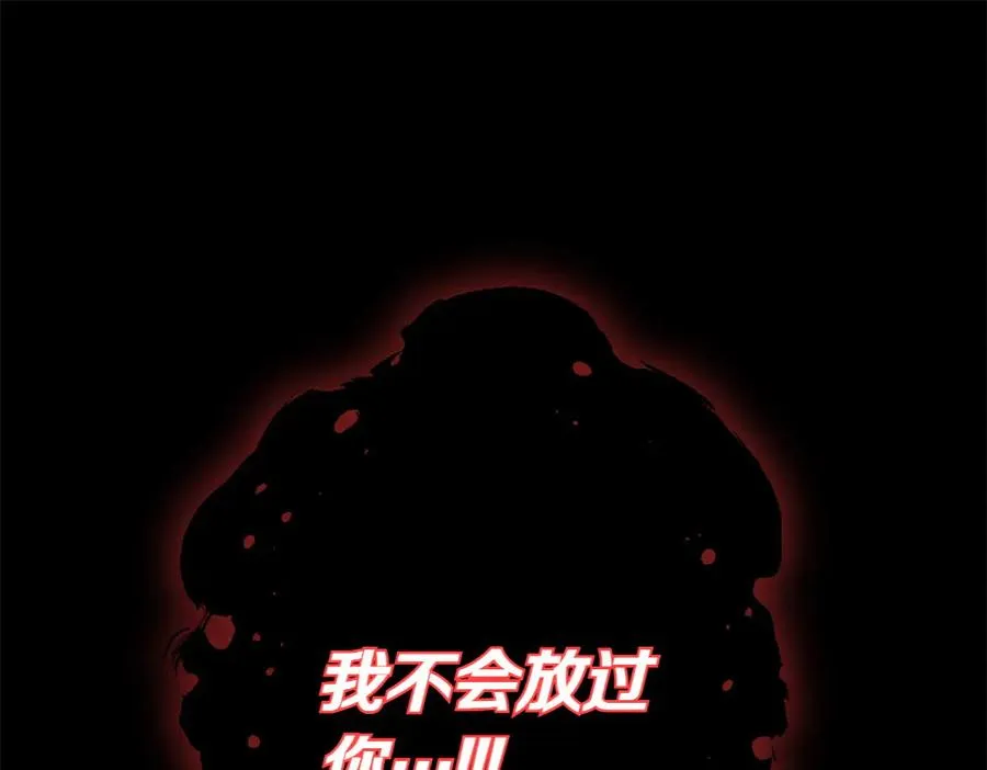第12话 威胁 第260页