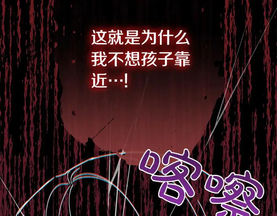 第13话 教训 第7页