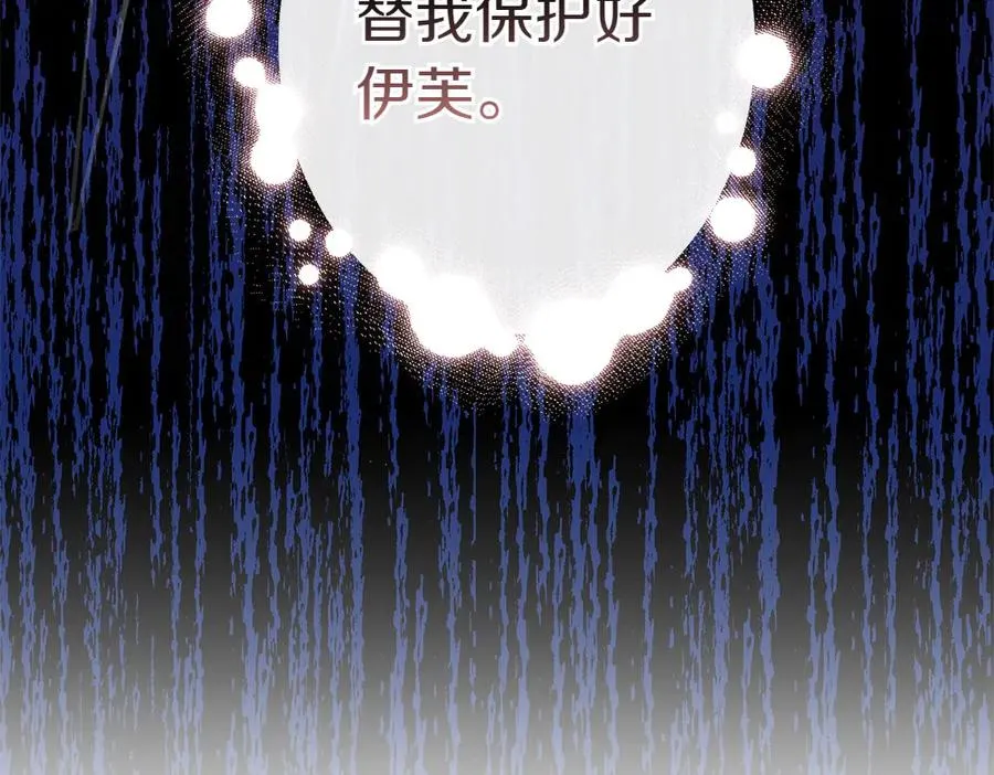 第13话 教训 第10页