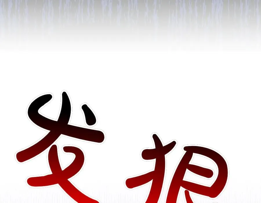 第13话 教训 第11页