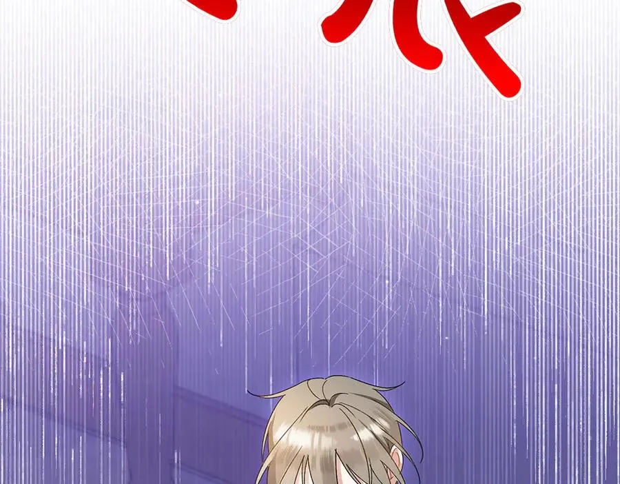 第13话 教训 第12页