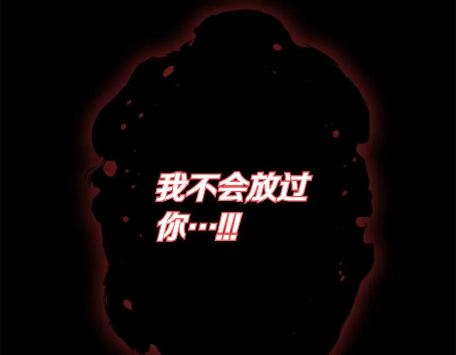 第13话 教训 第19页