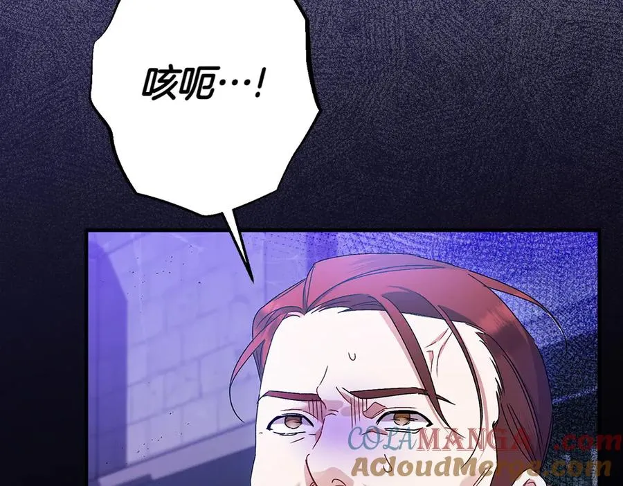 第13话 教训 第25页
