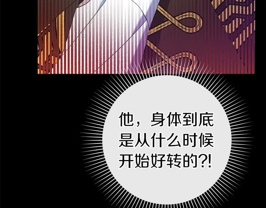 第13话 教训 第27页