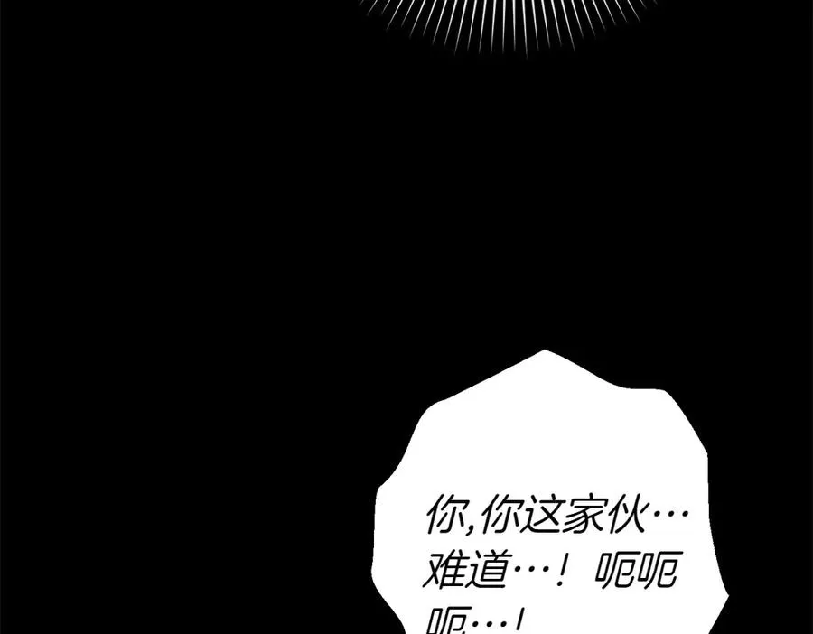 第13话 教训 第28页