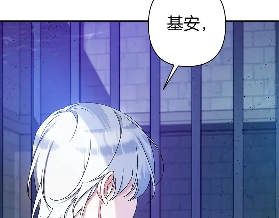第13话 教训 第50页