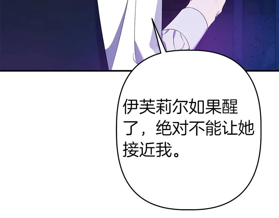 第13话 教训 第52页