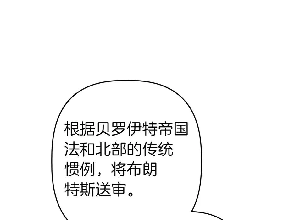 第13话 教训 第55页