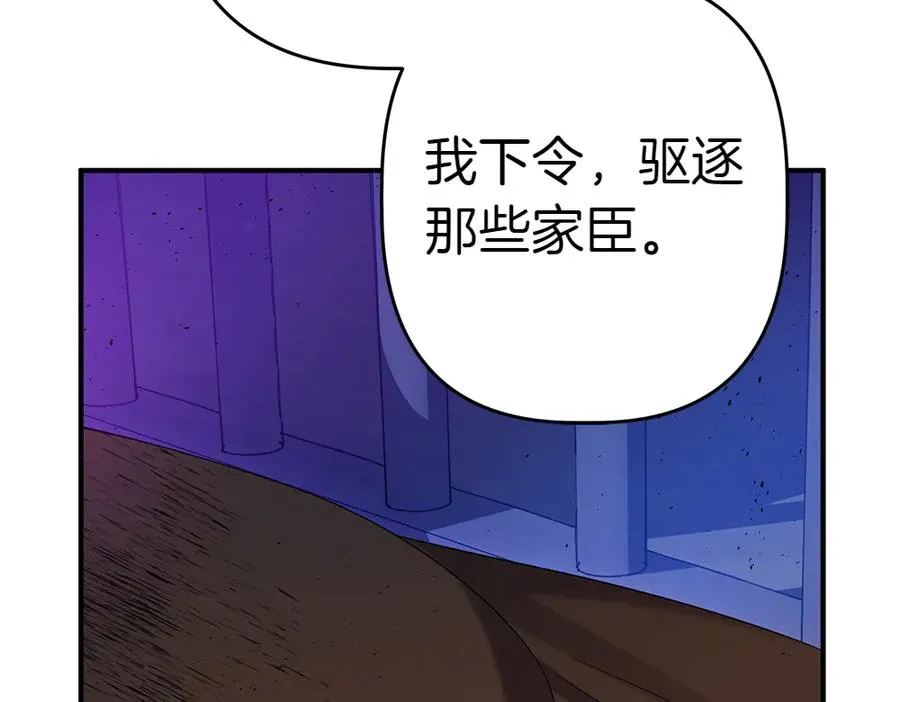 第13话 教训 第56页