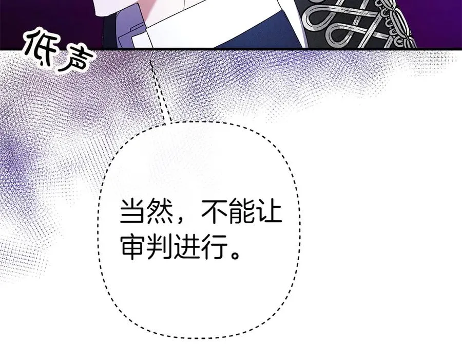 第13话 教训 第64页