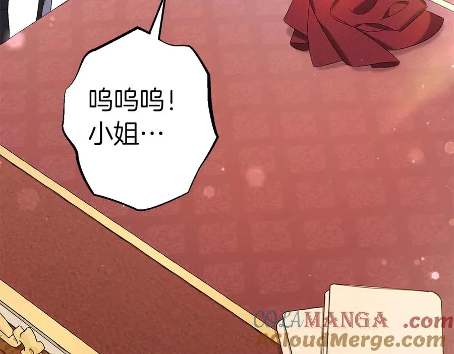 第13话 教训 第69页