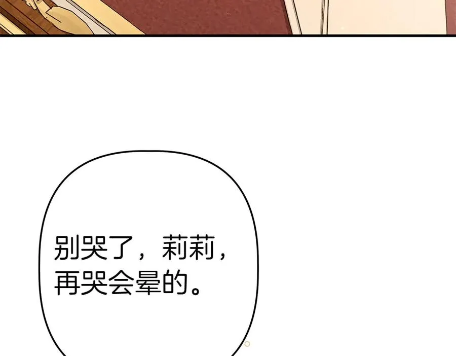 第13话 教训 第70页