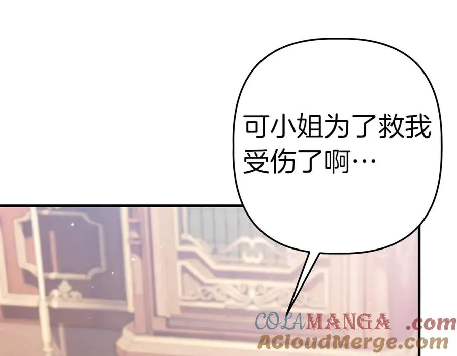 第13话 教训 第73页