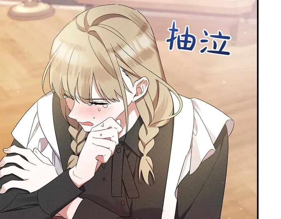 第13话 教训 第74页