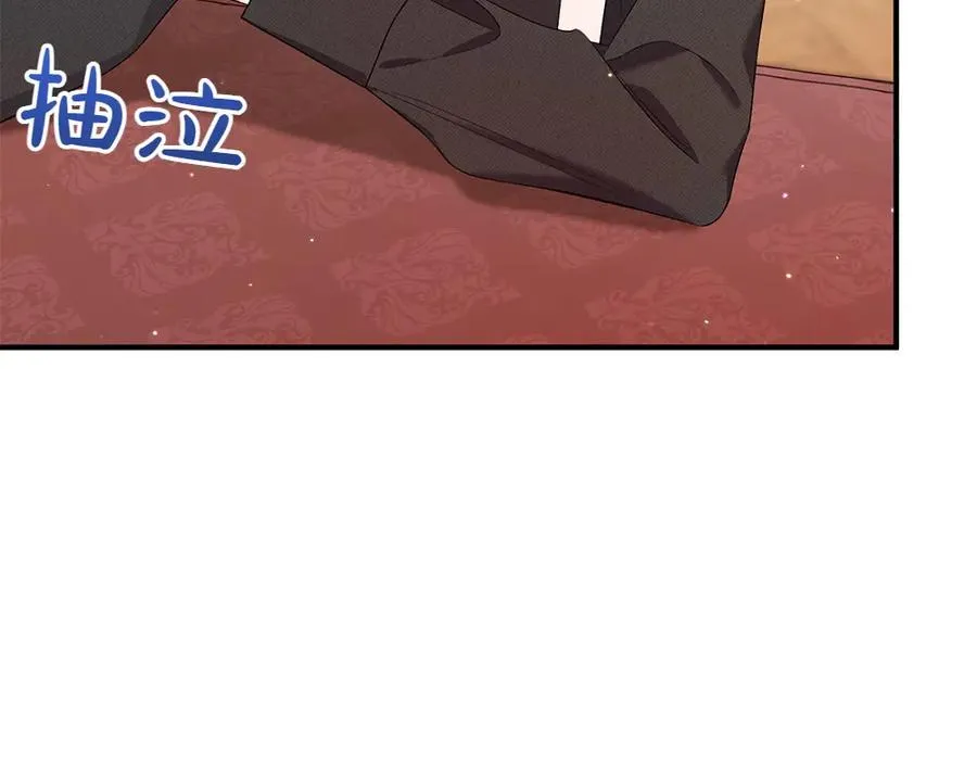 第13话 教训 第75页