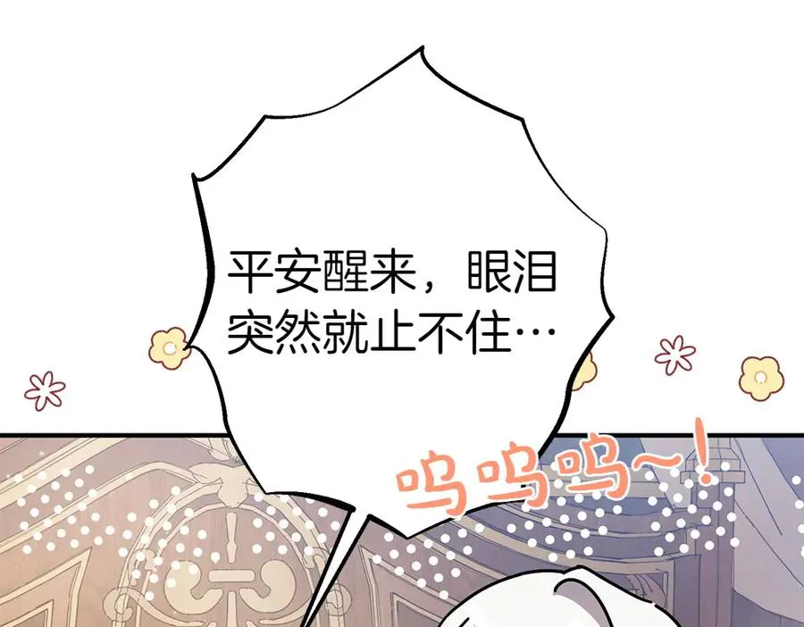 第13话 教训 第76页