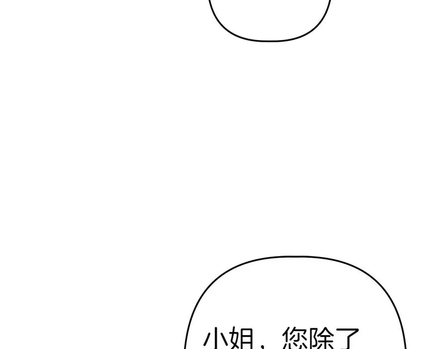 第13话 教训 第78页