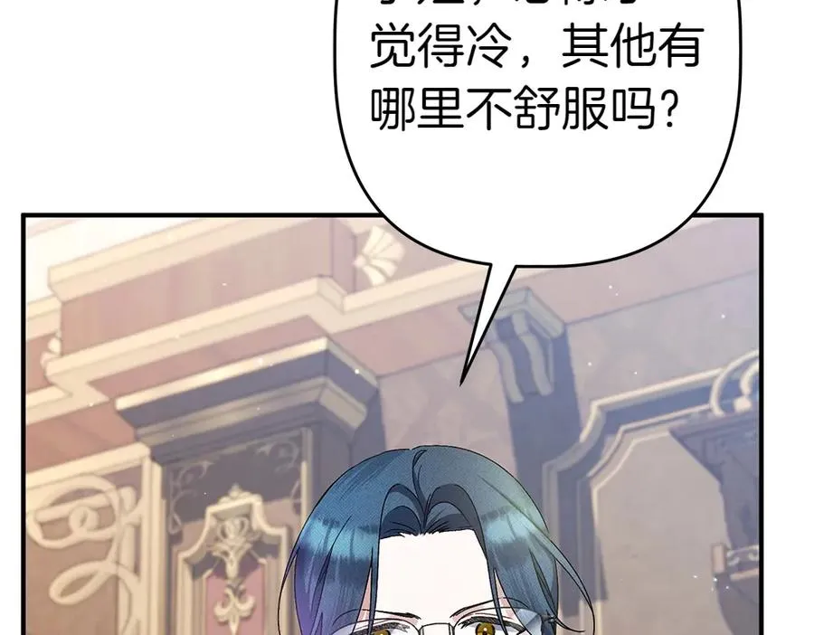第13话 教训 第79页