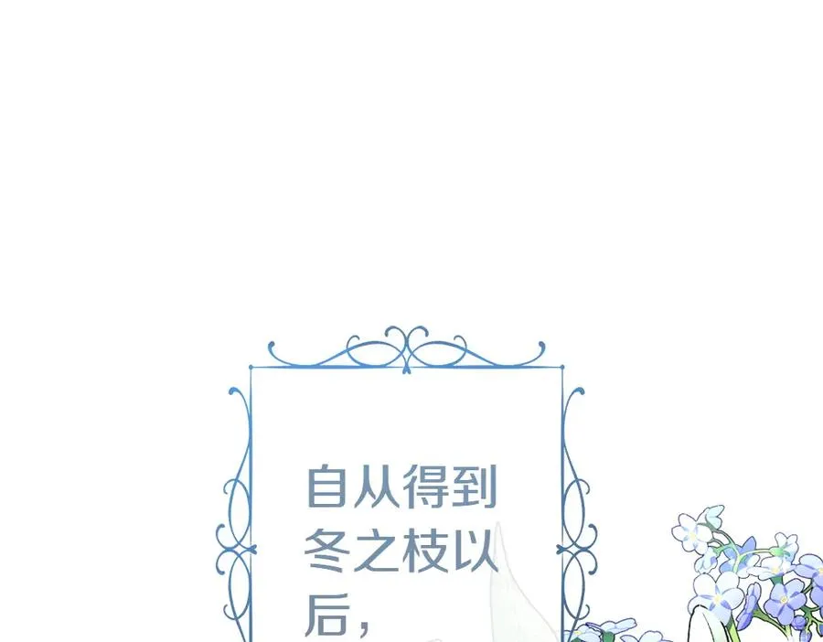 第13话 教训 第83页