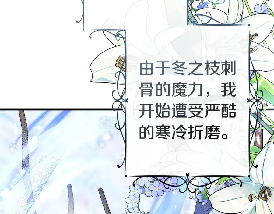 第13话 教训 第84页