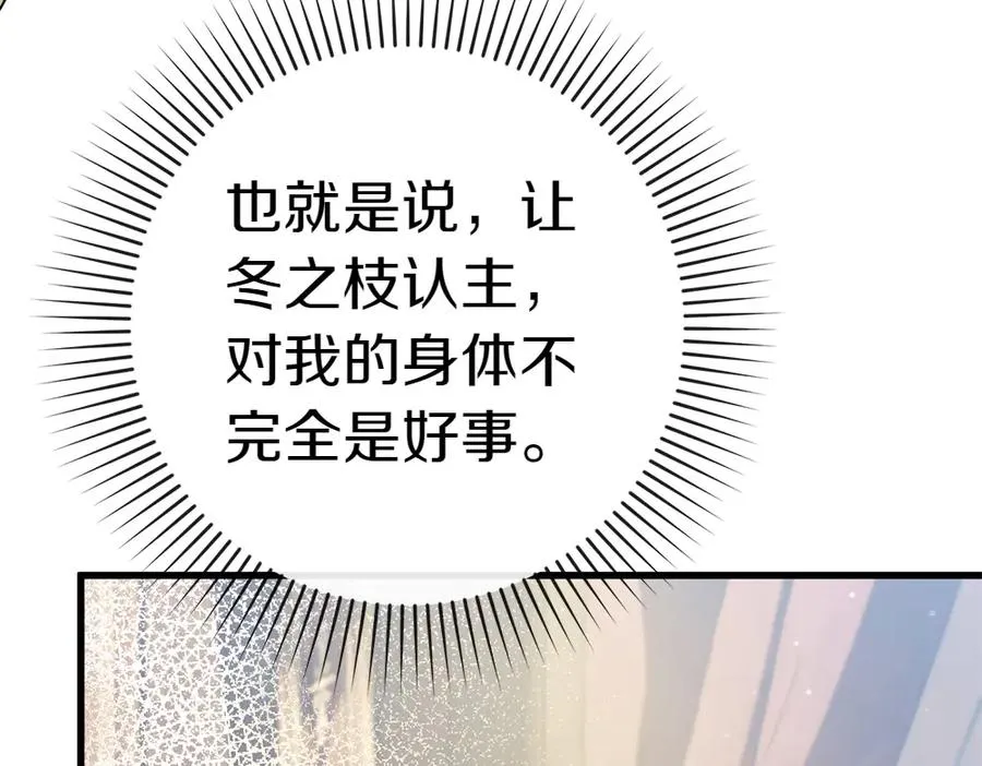 第13话 教训 第88页