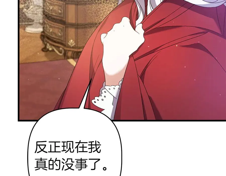第13话 教训 第90页