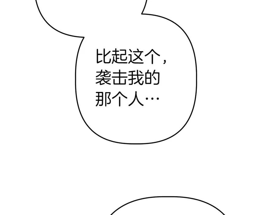 第13话 教训 第91页