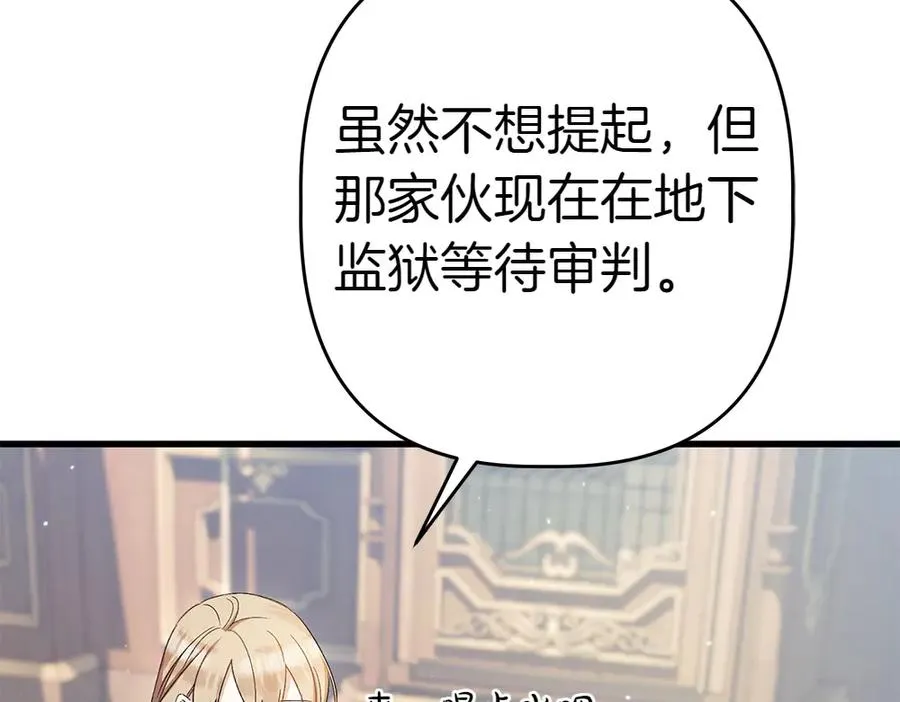 第13话 教训 第92页