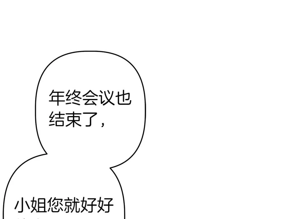 第13话 教训 第95页