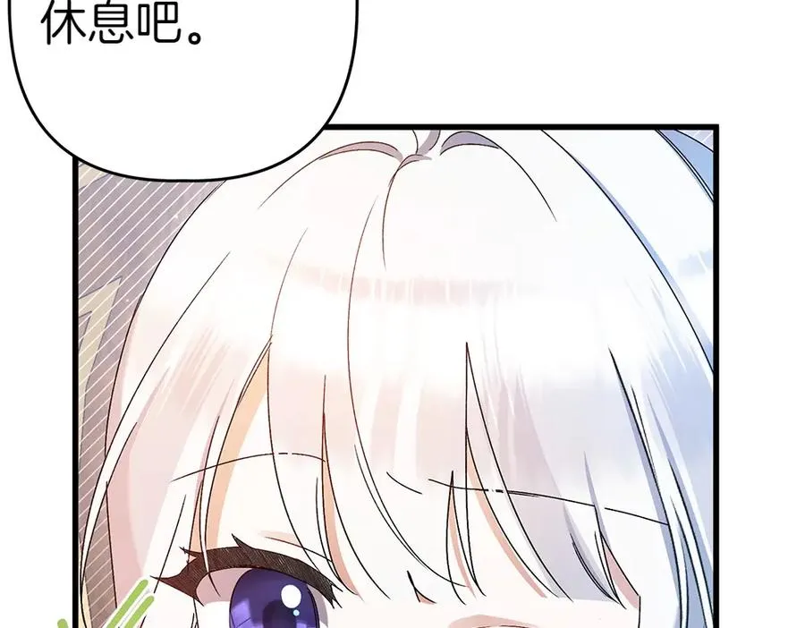 第13话 教训 第96页