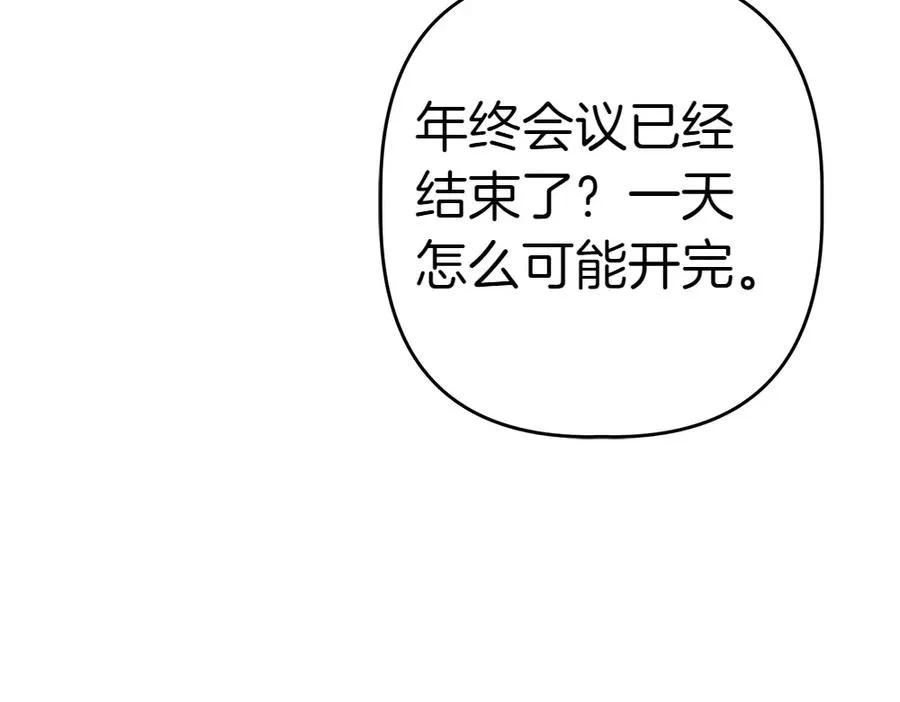 第13话 教训 第98页