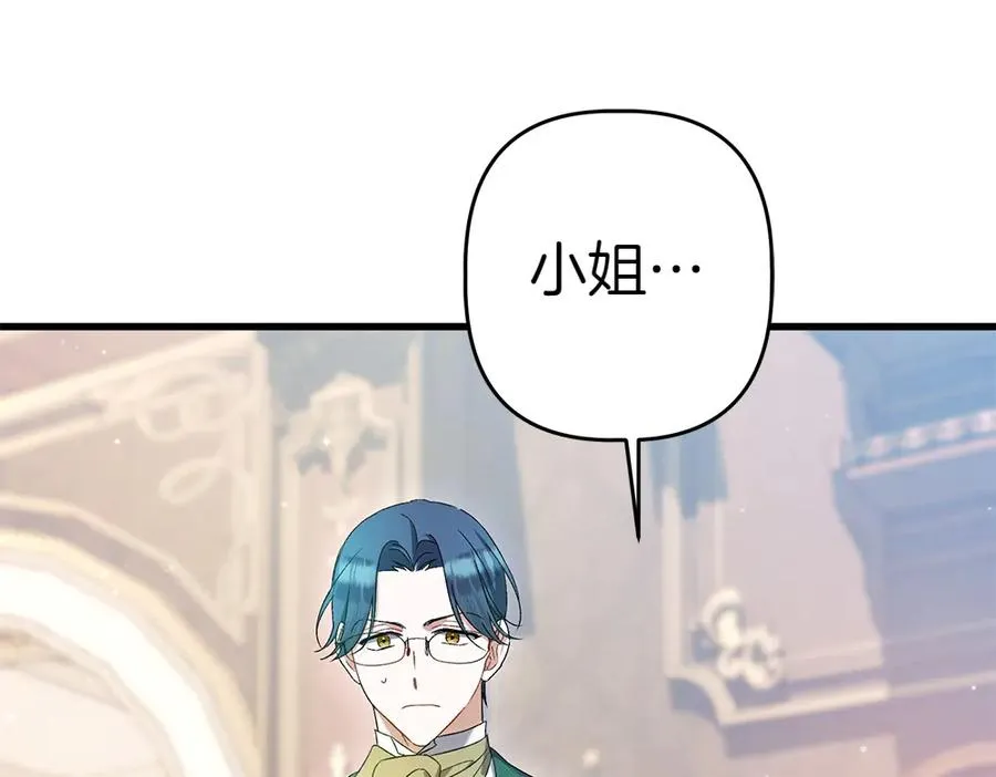 第13话 教训 第99页