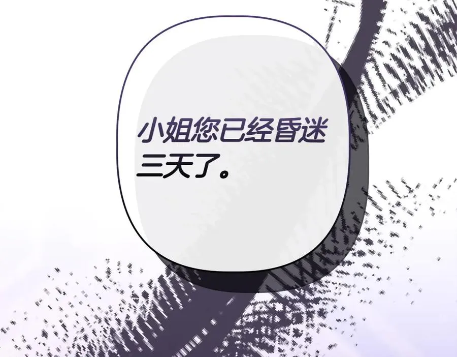 第13话 教训 第102页