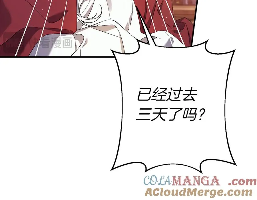第13话 教训 第109页
