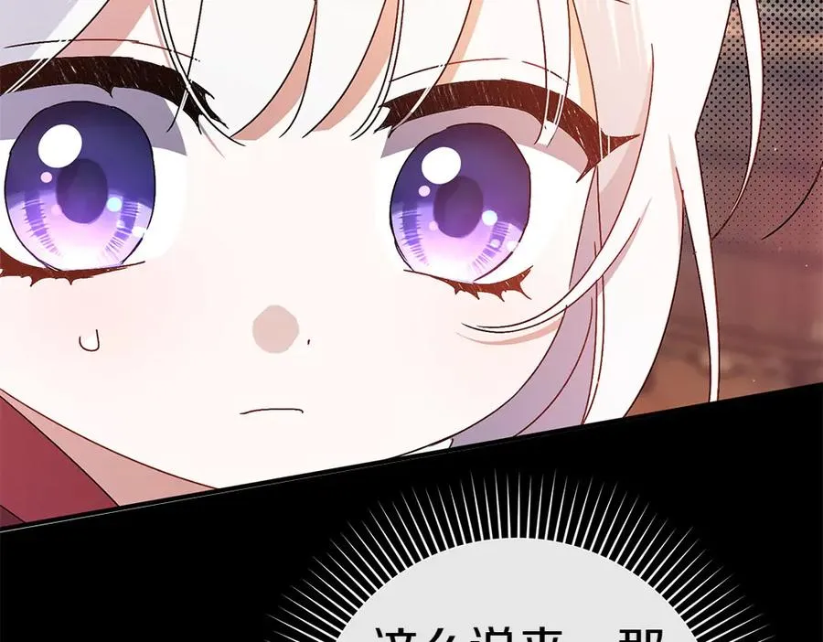 第13话 教训 第111页