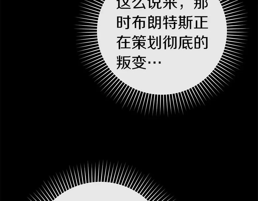 第13话 教训 第112页