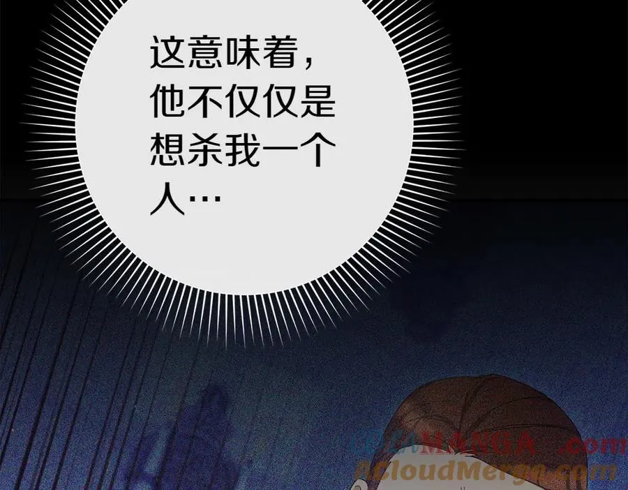 第13话 教训 第113页
