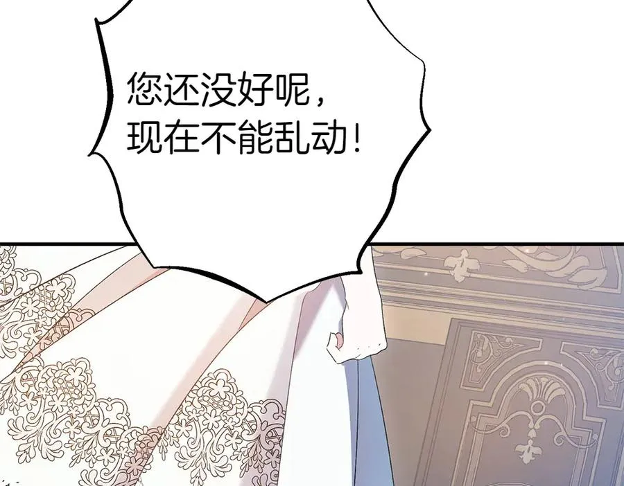 第13话 教训 第122页