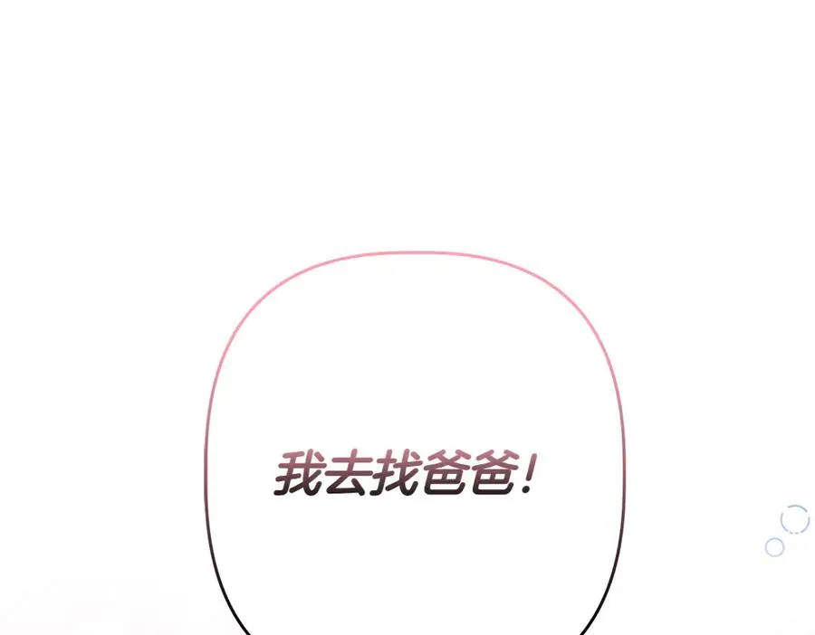 第13话 教训 第124页