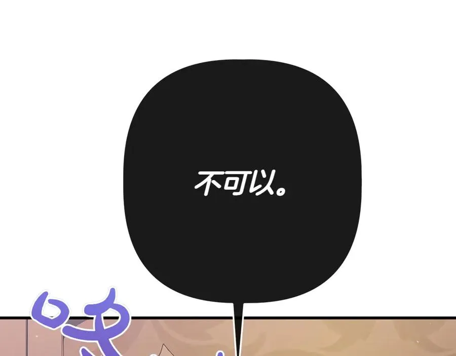 第13话 教训 第130页