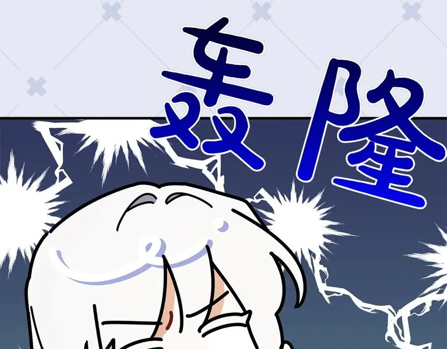 第13话 教训 第134页