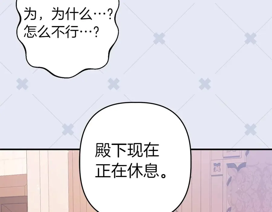 第13话 教训 第136页