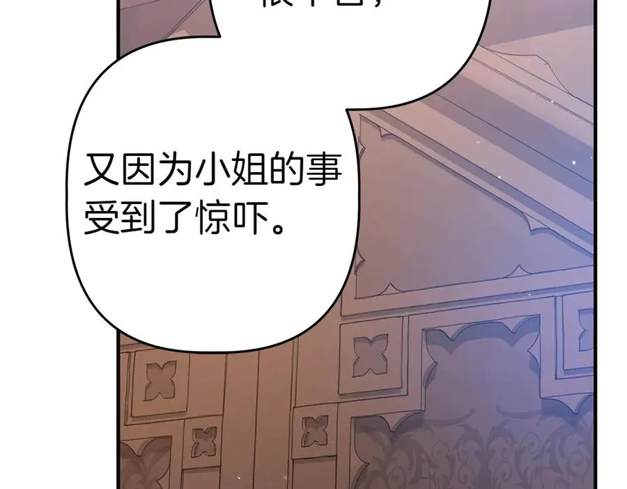 第13话 教训 第140页